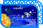 宇宙的组成