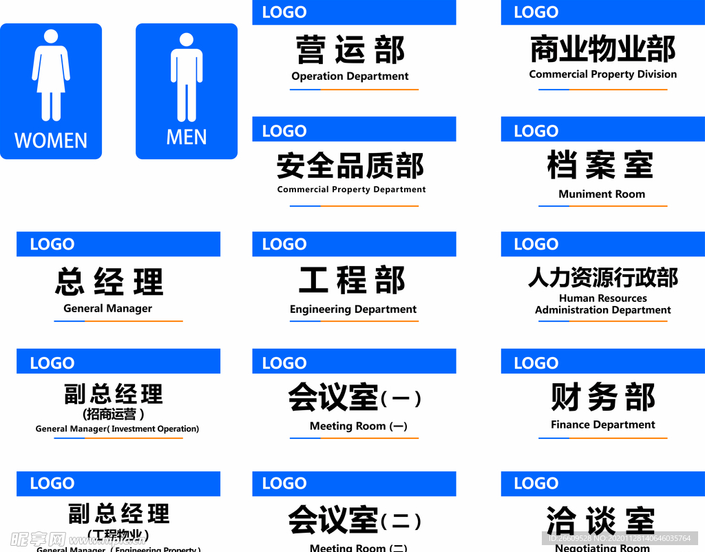 门牌标识