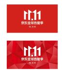 双11 双12购物节