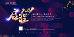年会