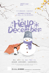 12月你好