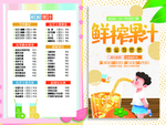 汁海报