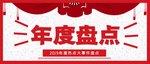 直播商场