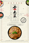 菜谱