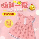 直播商场