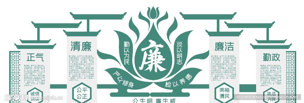 文化墙