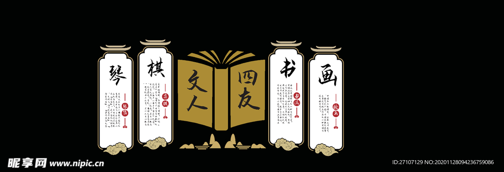 文化墙
