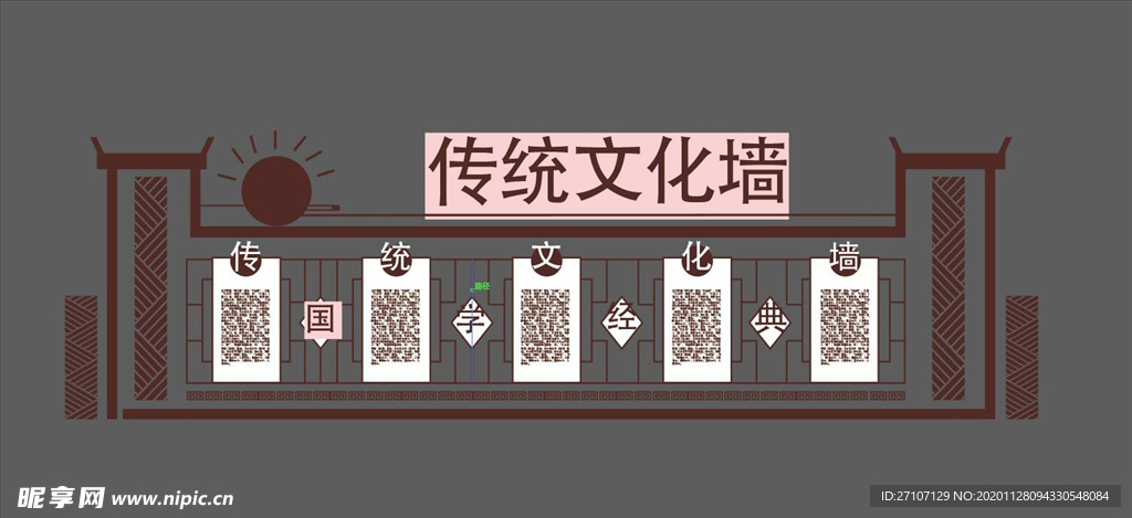 文化墙