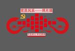 文化墙
