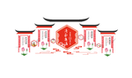 文化墙