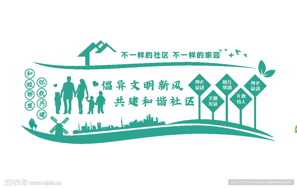 文化墙