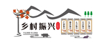 文化墙