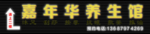 冲孔发光字 招牌