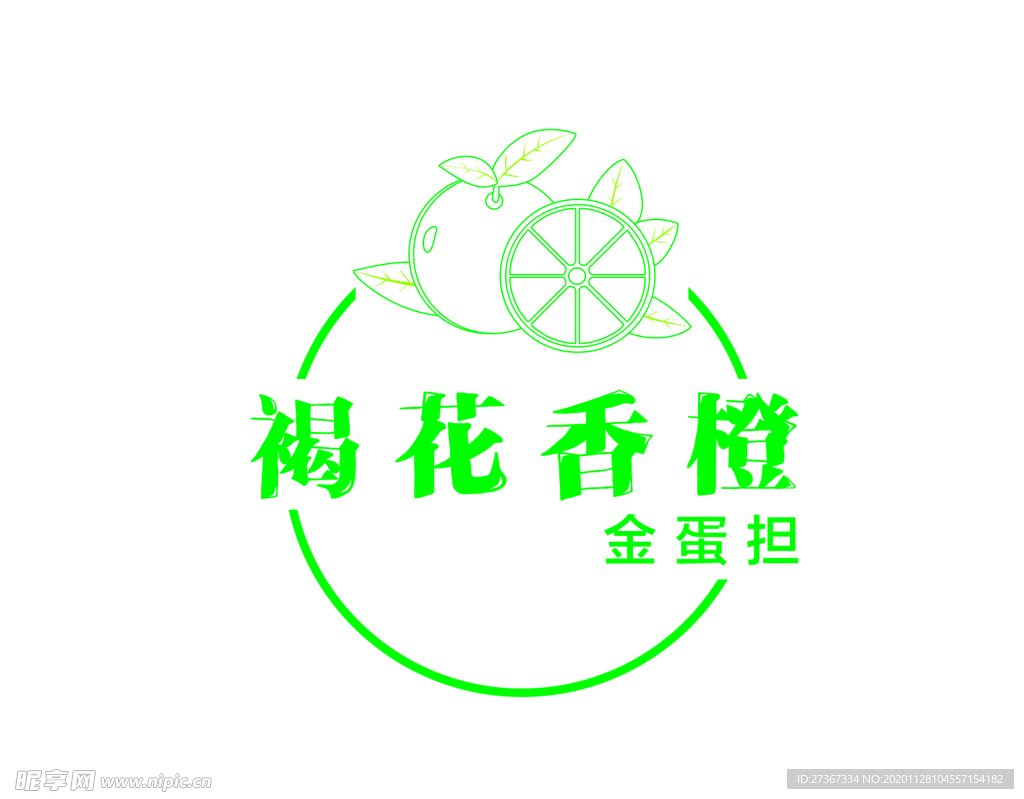 脐橙LOGO