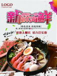 海鲜美食海报