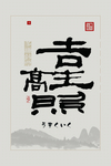 装饰画