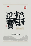 装饰画