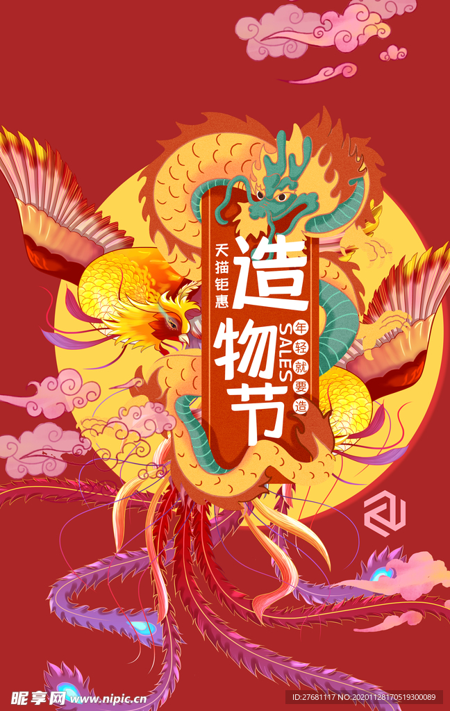 国潮海报