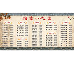 点菜价目表