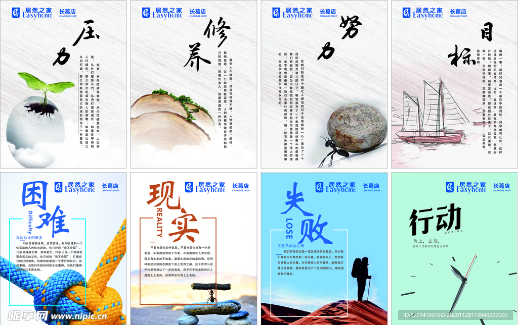 企业文化墙