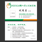 简单清新名片