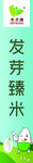 大米标签