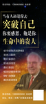 突破自己