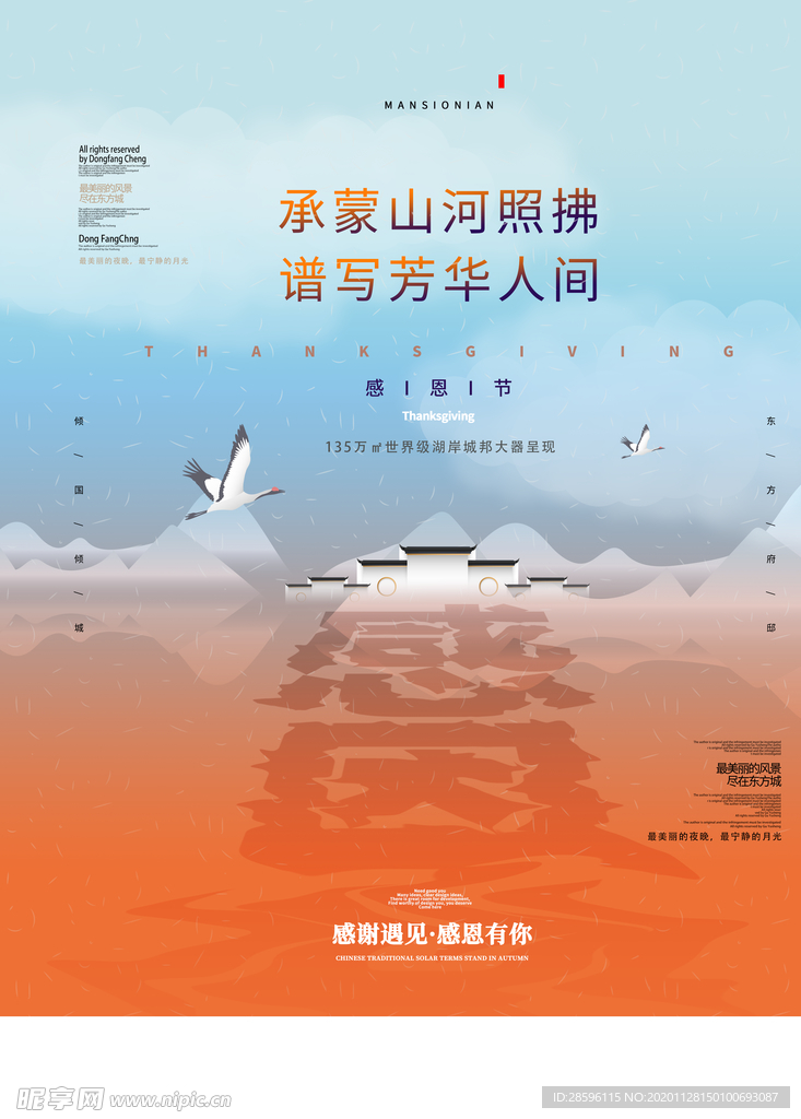 感恩节