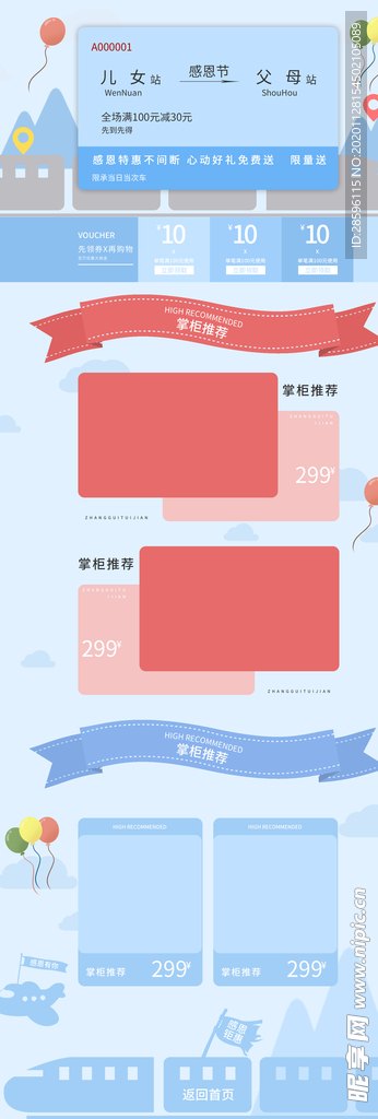 感恩节