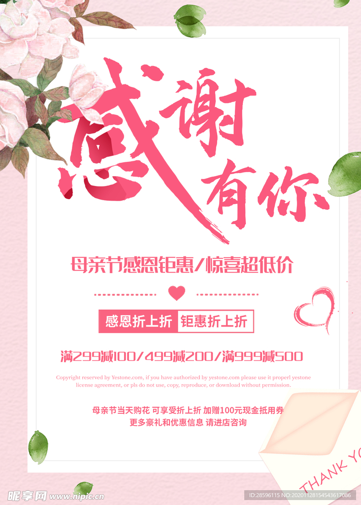 感恩节