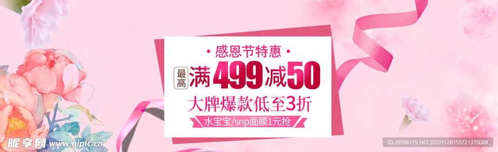 感恩节