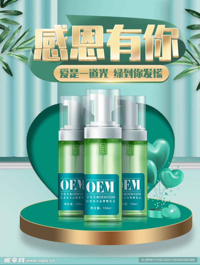 感恩节