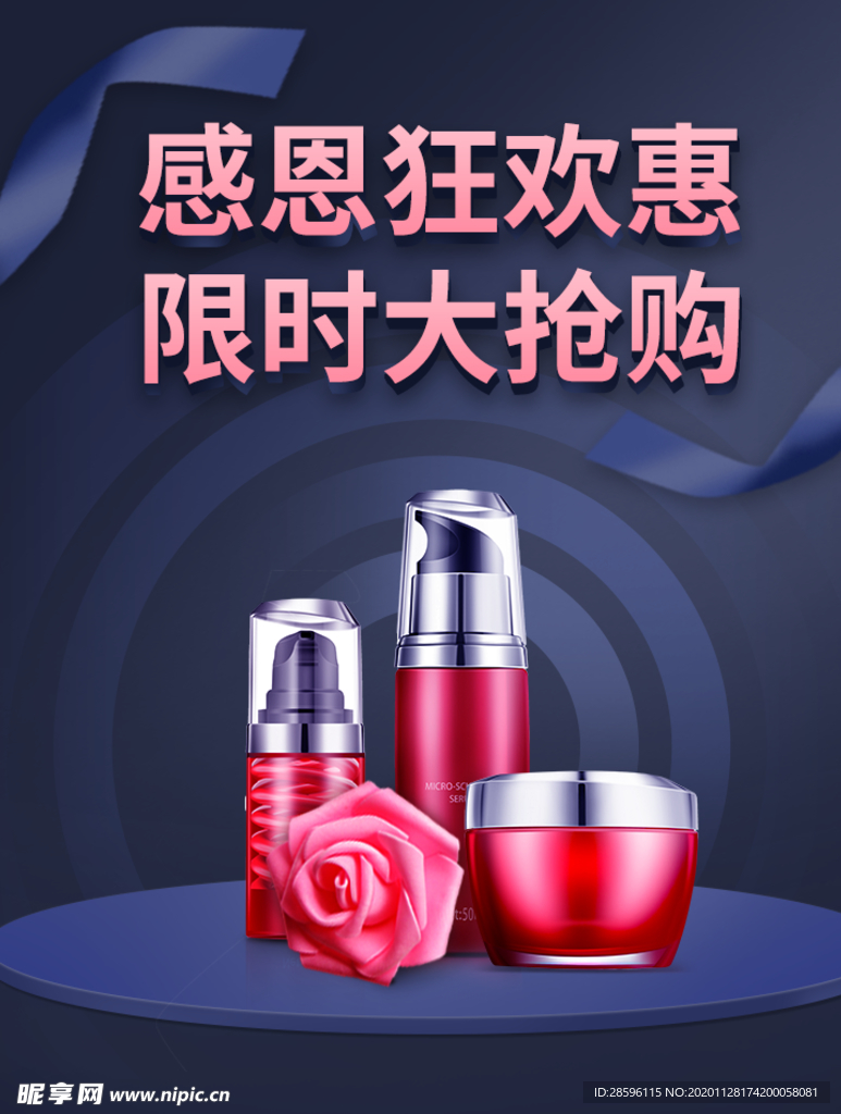 感恩节