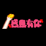感恩节