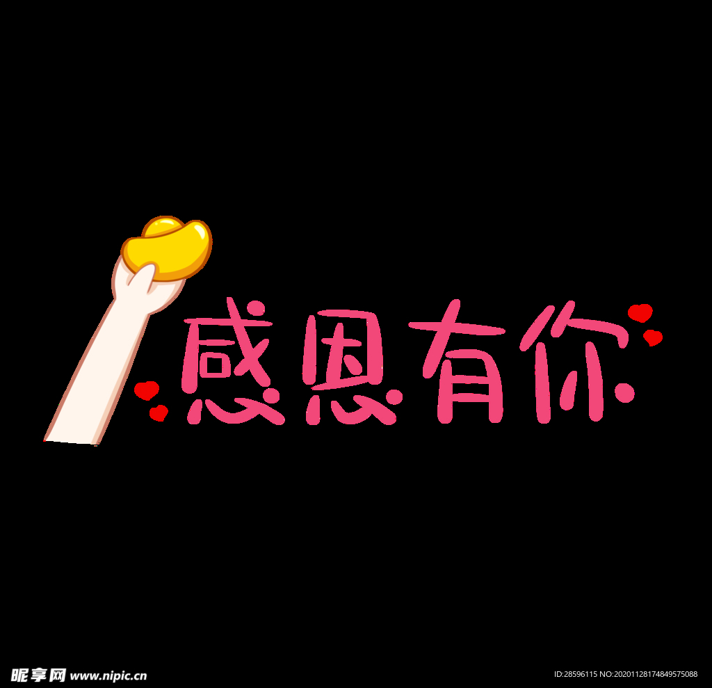感恩节