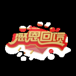 感恩节