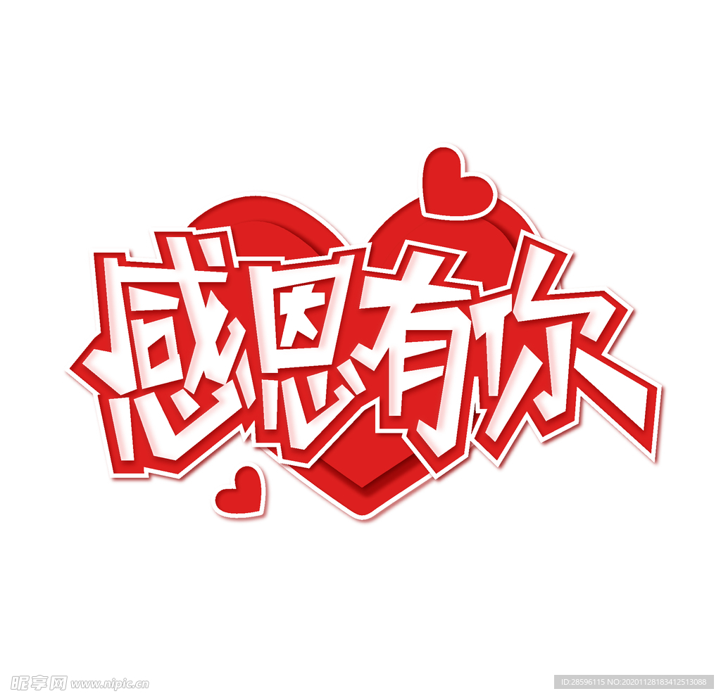 感恩节
