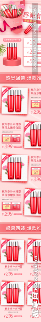 感恩节