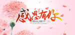 感恩节