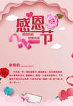 感恩节