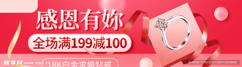 感恩节