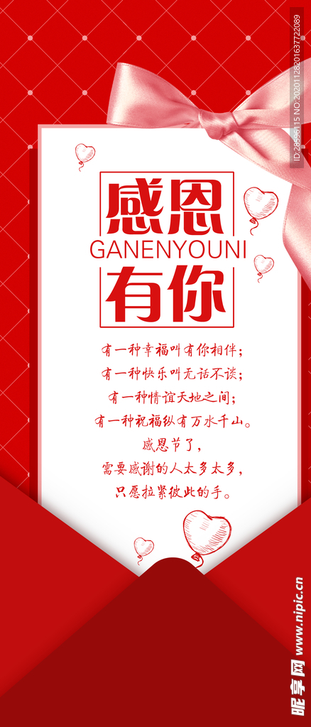 感恩节
