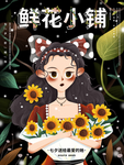 插画素材