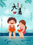 插画素材