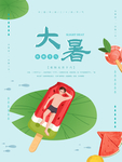 插画素材