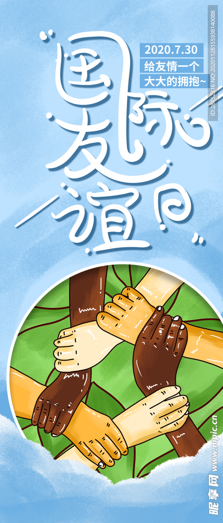 插画素材