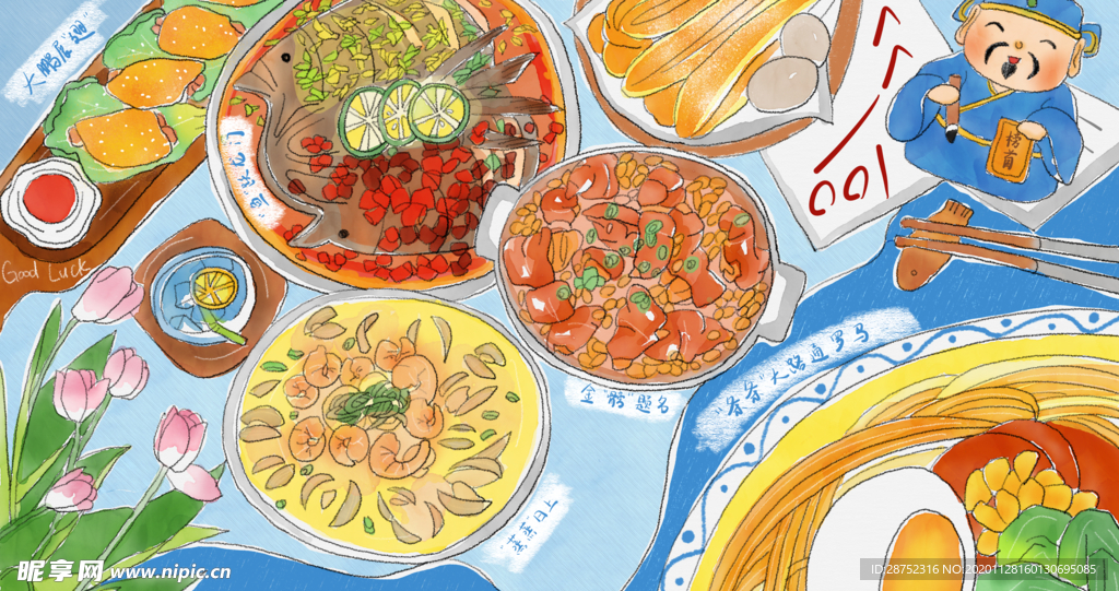 插画素材