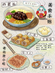 插画素材