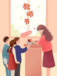 插画素材