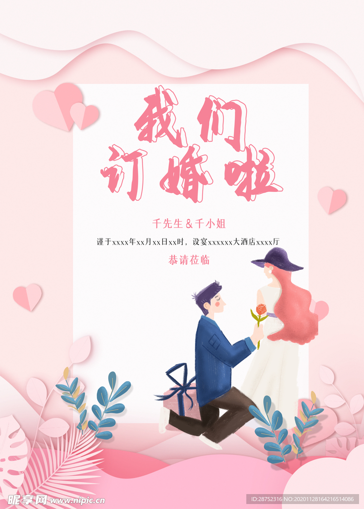 插画素材